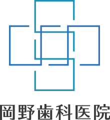 医療法人社団真有会 岡野歯科医院