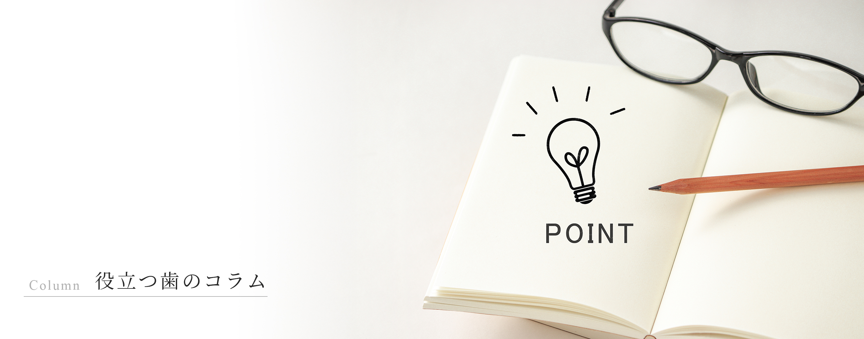 キービジュアル