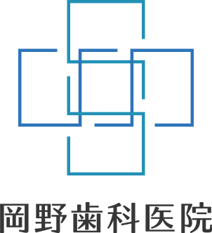 医療法人社団真有会 岡野歯科医院